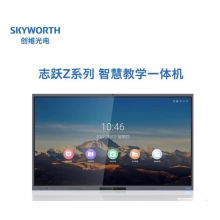 Skyworth/創維 75E99UD-Z觸摸一體機電教博士 電子白板